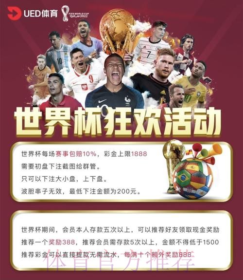 如何选择世界杯外围投注开户平台